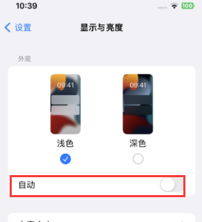 松柏镇苹果15服务店分享iPhone15无法关闭深色模式怎么办 